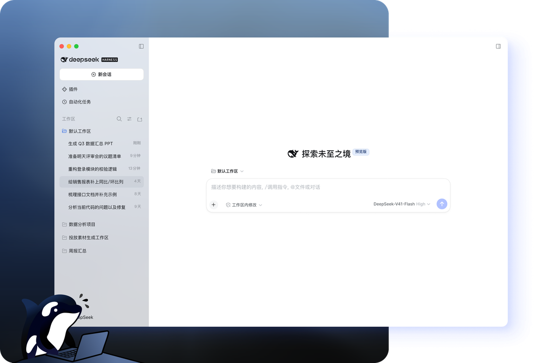DeepSeek R1深度思考模型构成块面