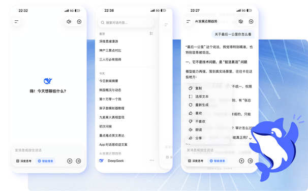 DeepSeek开源生态与本地部署